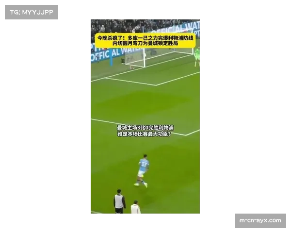 曼市德比主场三球完胜曼联 瓜迪奥拉成功终结联赛两连败